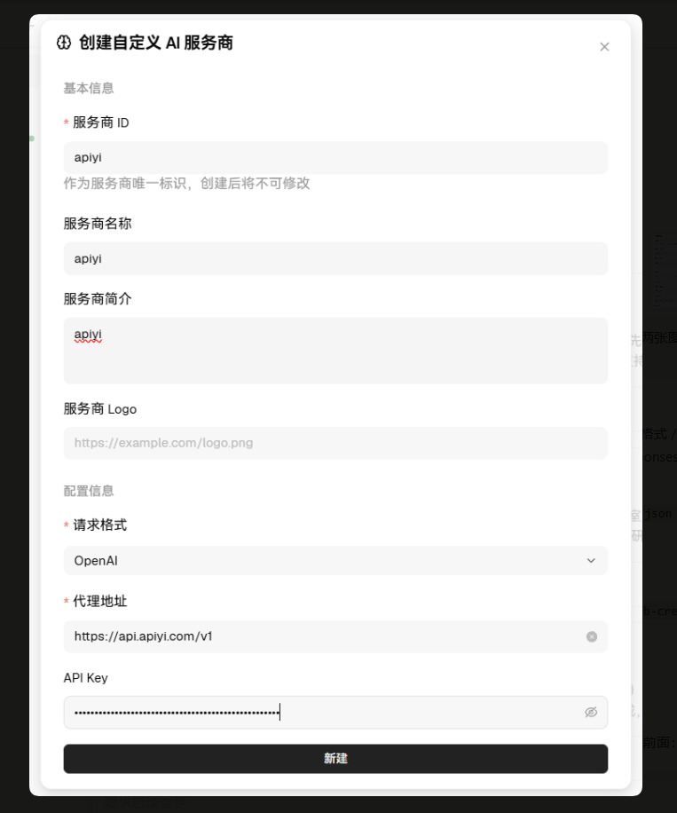 LobeHub 创建自定义 AI 服务商配置界面