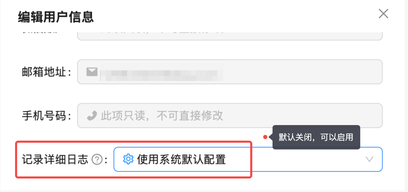 Administrator Backend Log Detail Control