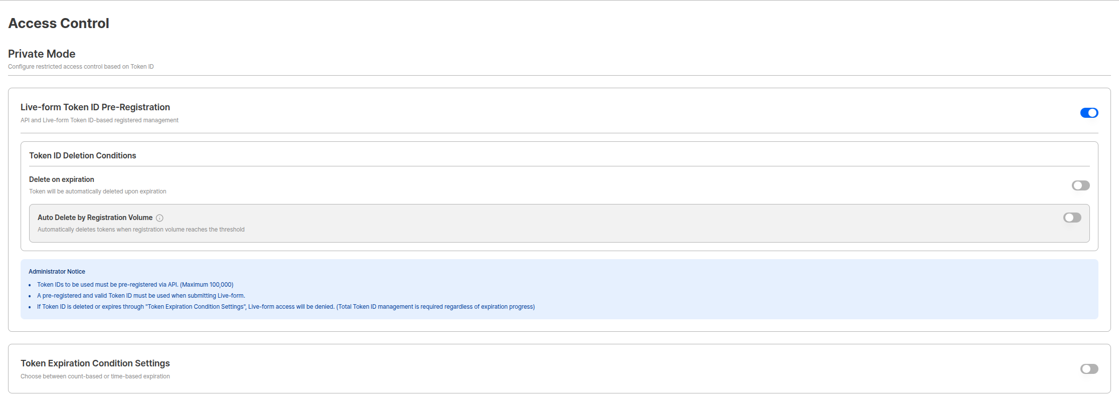 프라이빗 모드 설정