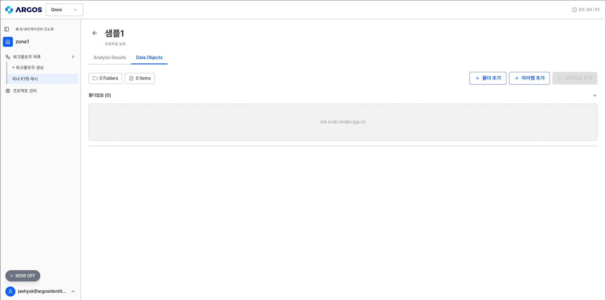 프로필 상세 - 빈 Data Objects