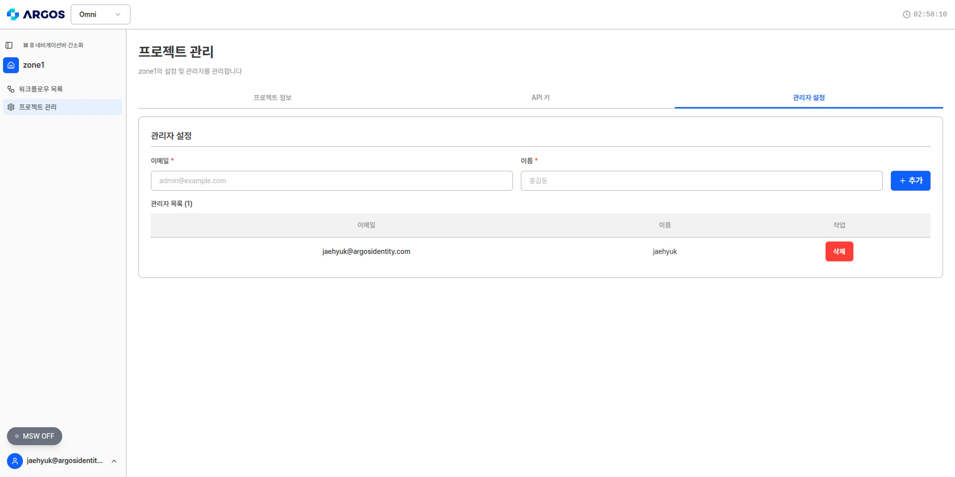 관리자 설정 탭