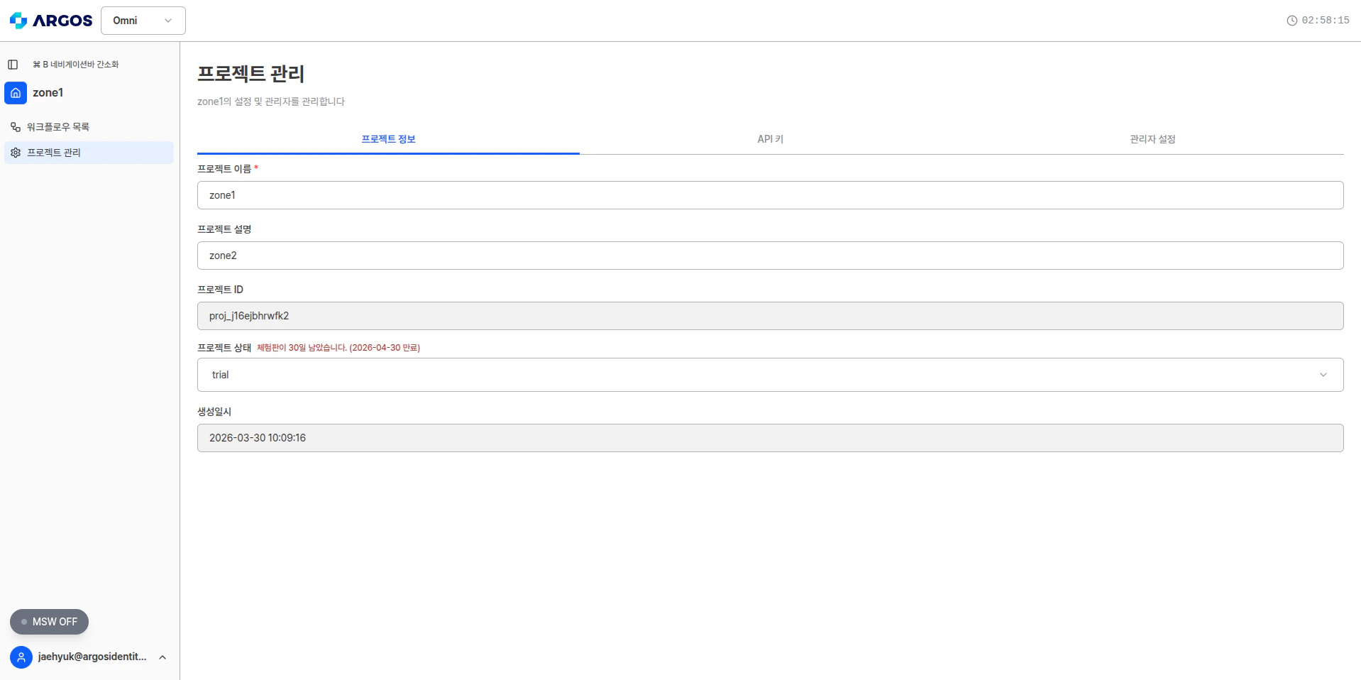 프로젝트 정보 탭