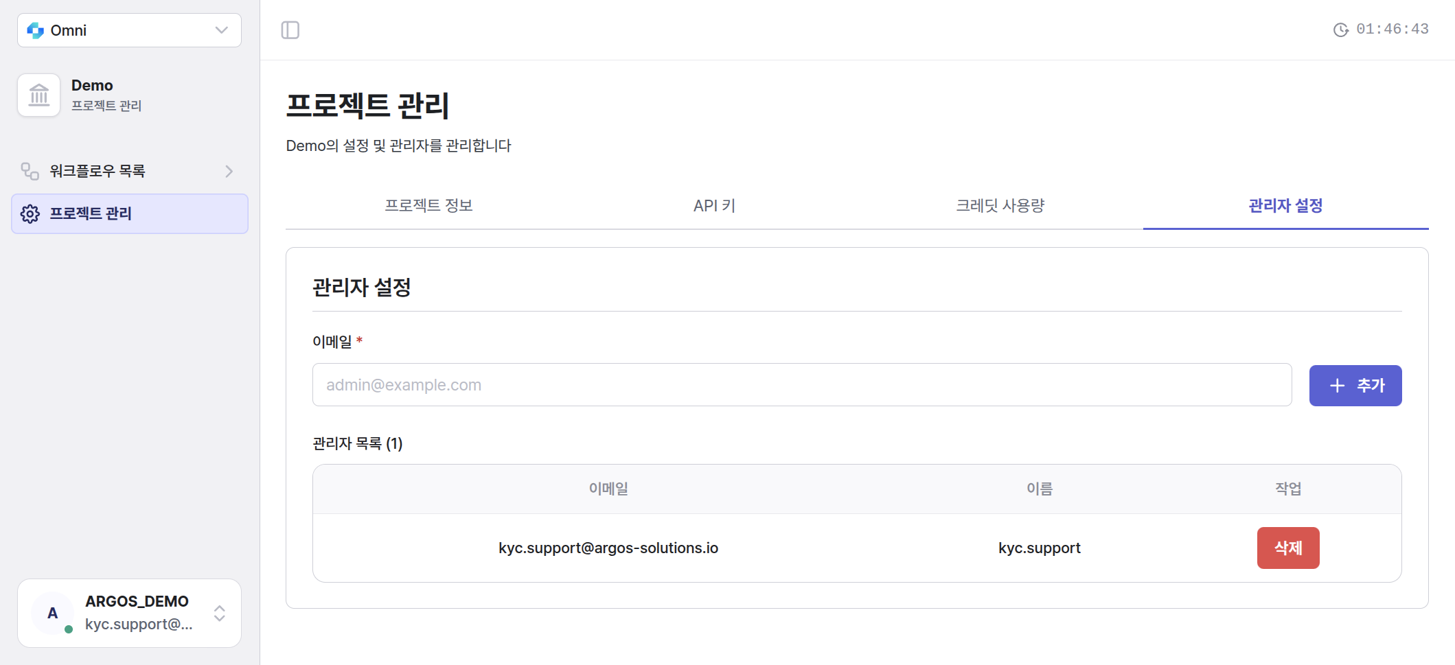 관리자 설정 탭