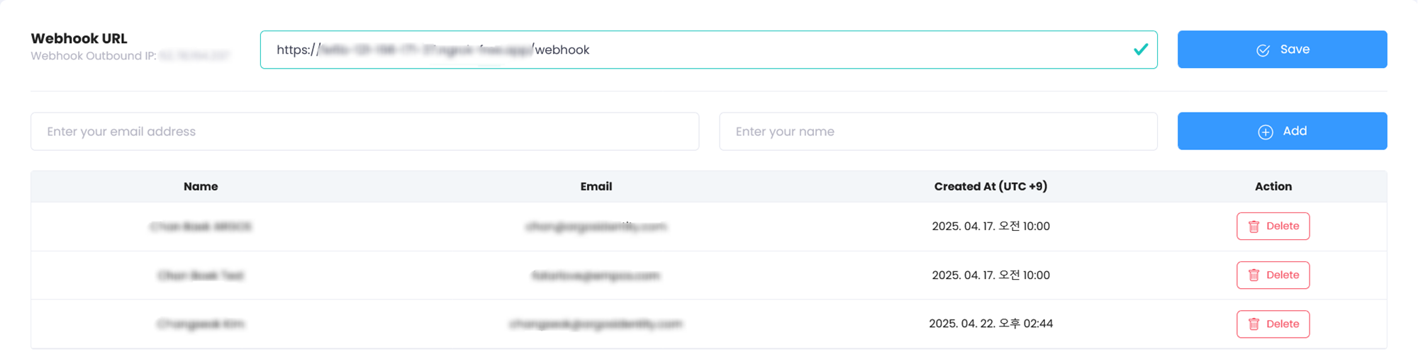 웹훅 이메일 알림 설정 화면