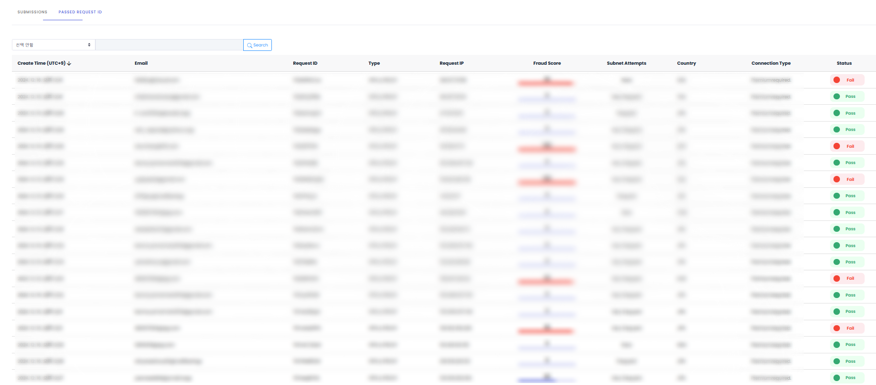 사전 검증 목록 화면