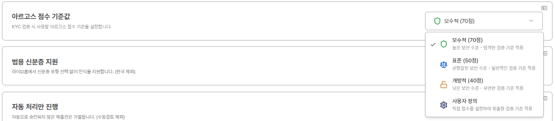 아르고스 점수 기준값 설정