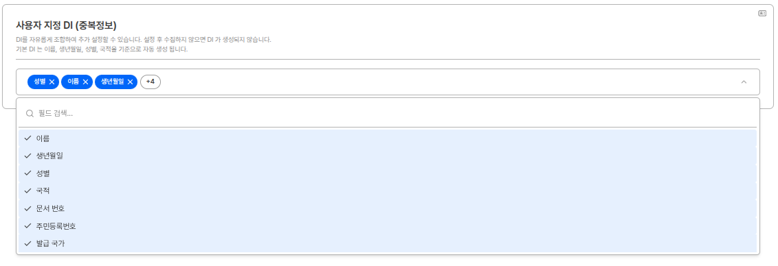 사용자 지정 DI 설정
