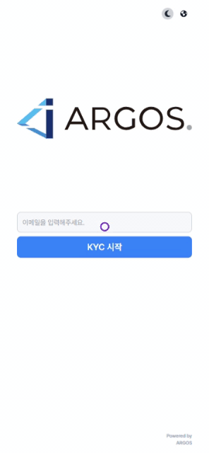 추가 정보 수집 사용자 화면