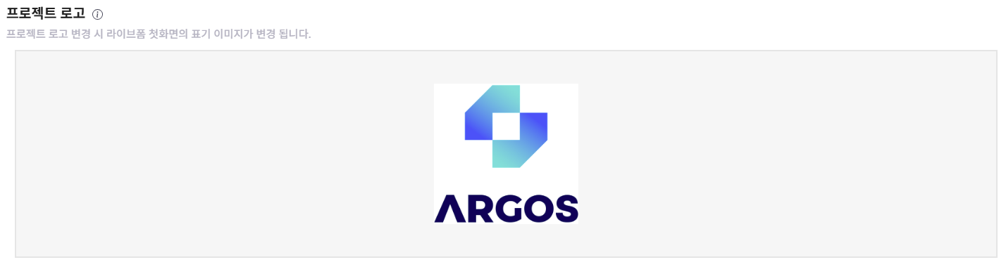 프로젝트 로고 설정 화면