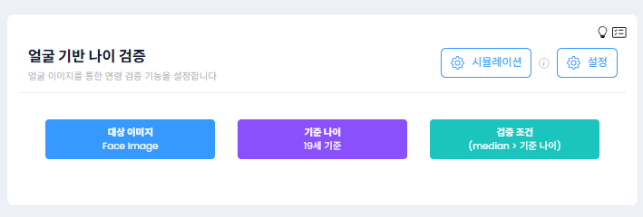 ARGOS Score Threshold Settings