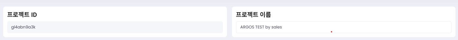 프로젝트 로고 설정 화면