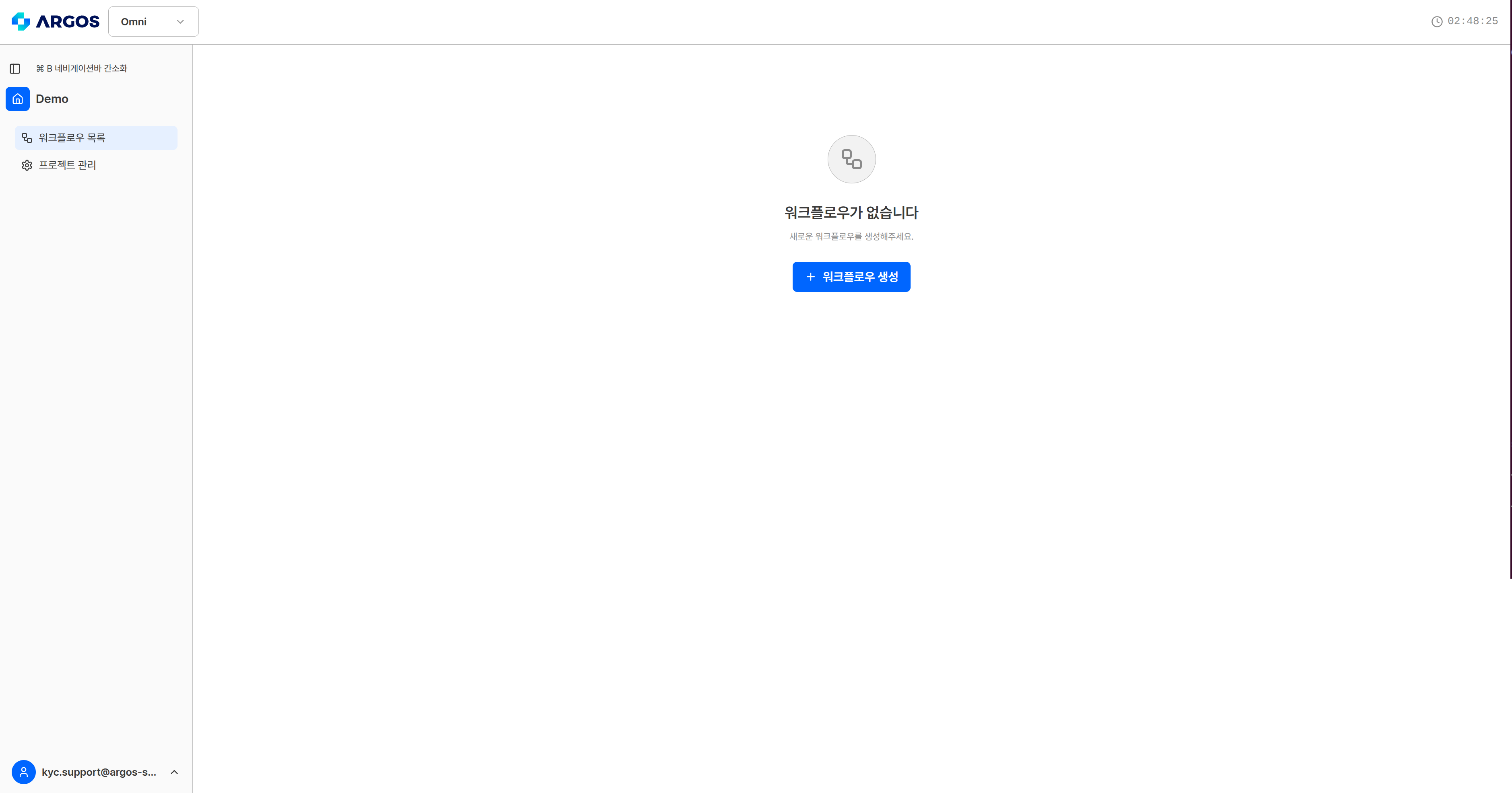 워크플로우가 없는 목록 화면