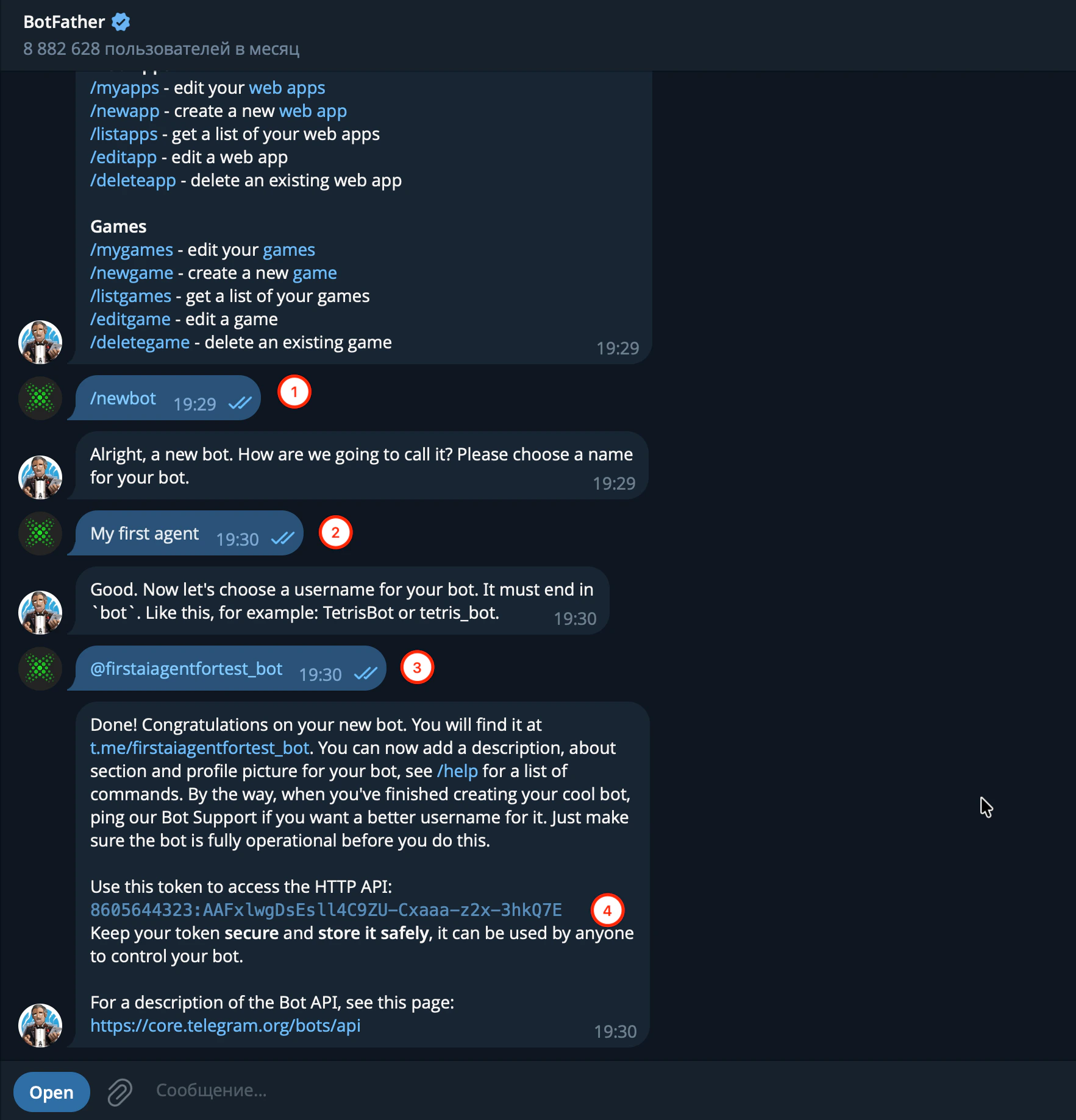 Диалог с BotFather — /newbot, имя, username и получение токена