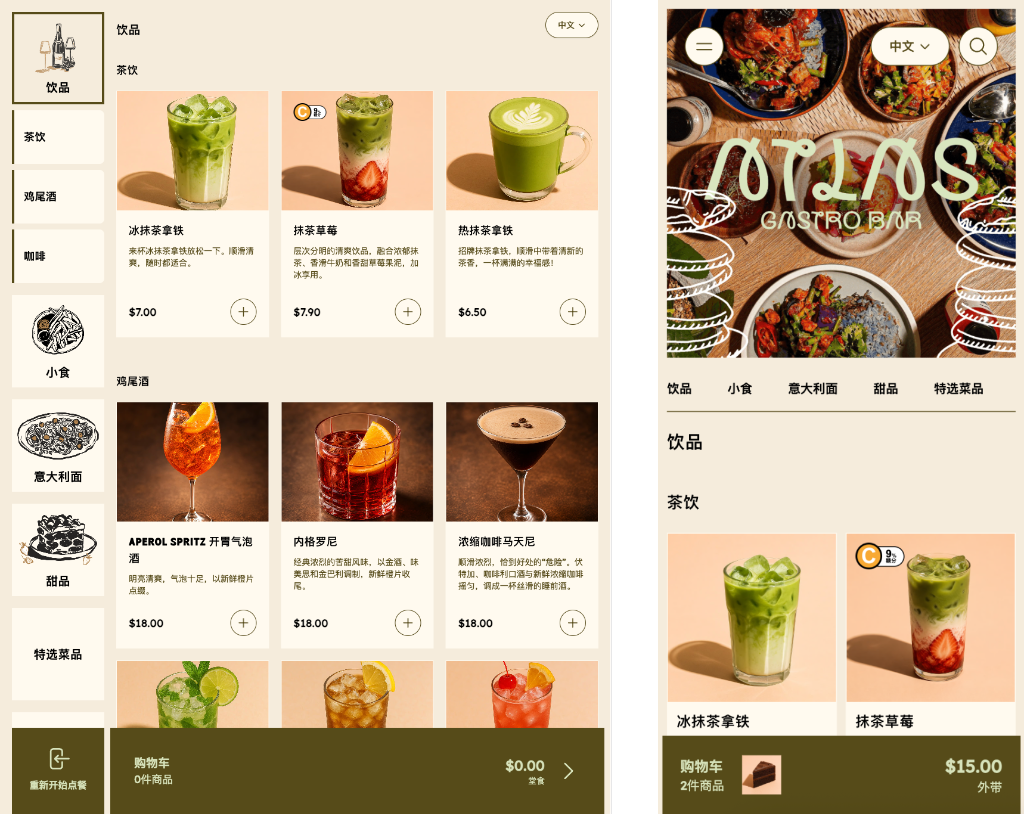 Diner-facing kiosk and mobile ordering menus displayed in Chinese, each with a 中文 language dropdown in the top-right corner and translated section names, item names, and descriptions