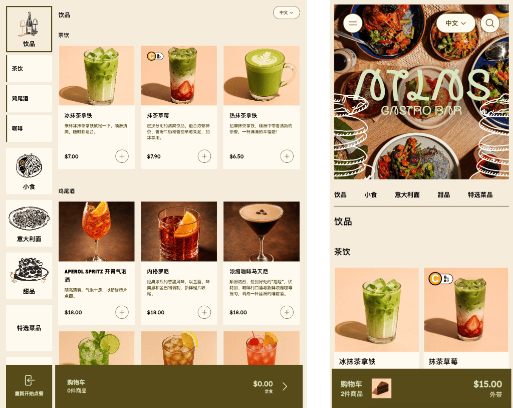 Diner-facing kiosk and mobile ordering menus displayed in Chinese, each with a 中文 language dropdown in the top-right corner and translated section names, item names, and descriptions
