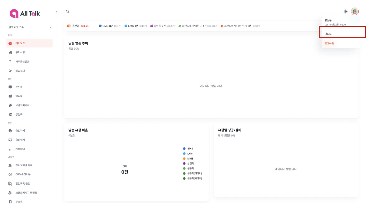 내정보 메뉴 위치
