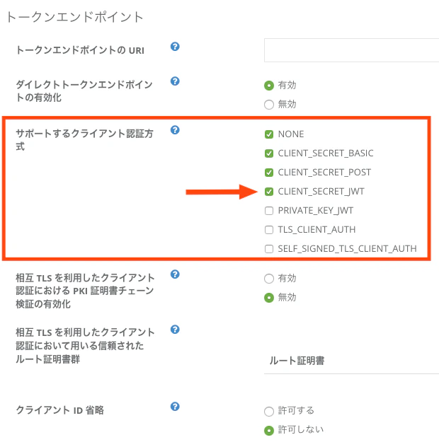client-auth-client-secret-jwt_1