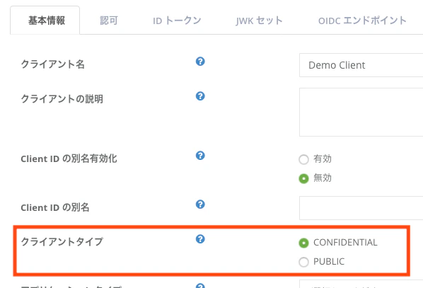 client-auth-client-secret-jwt_2