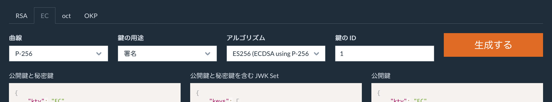 mkjwk を用いた JWK セット生成
