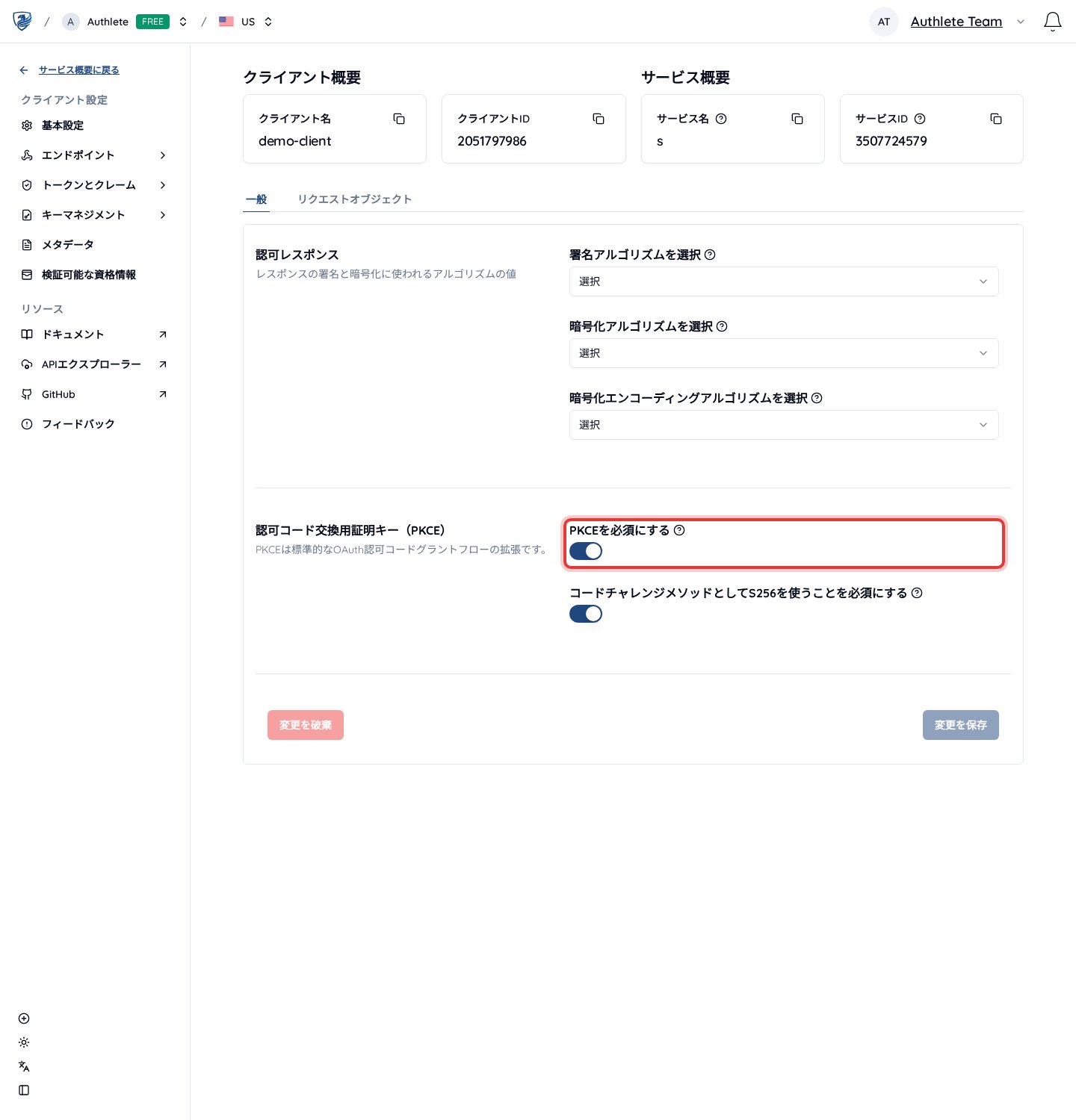 requiring-pkce_1