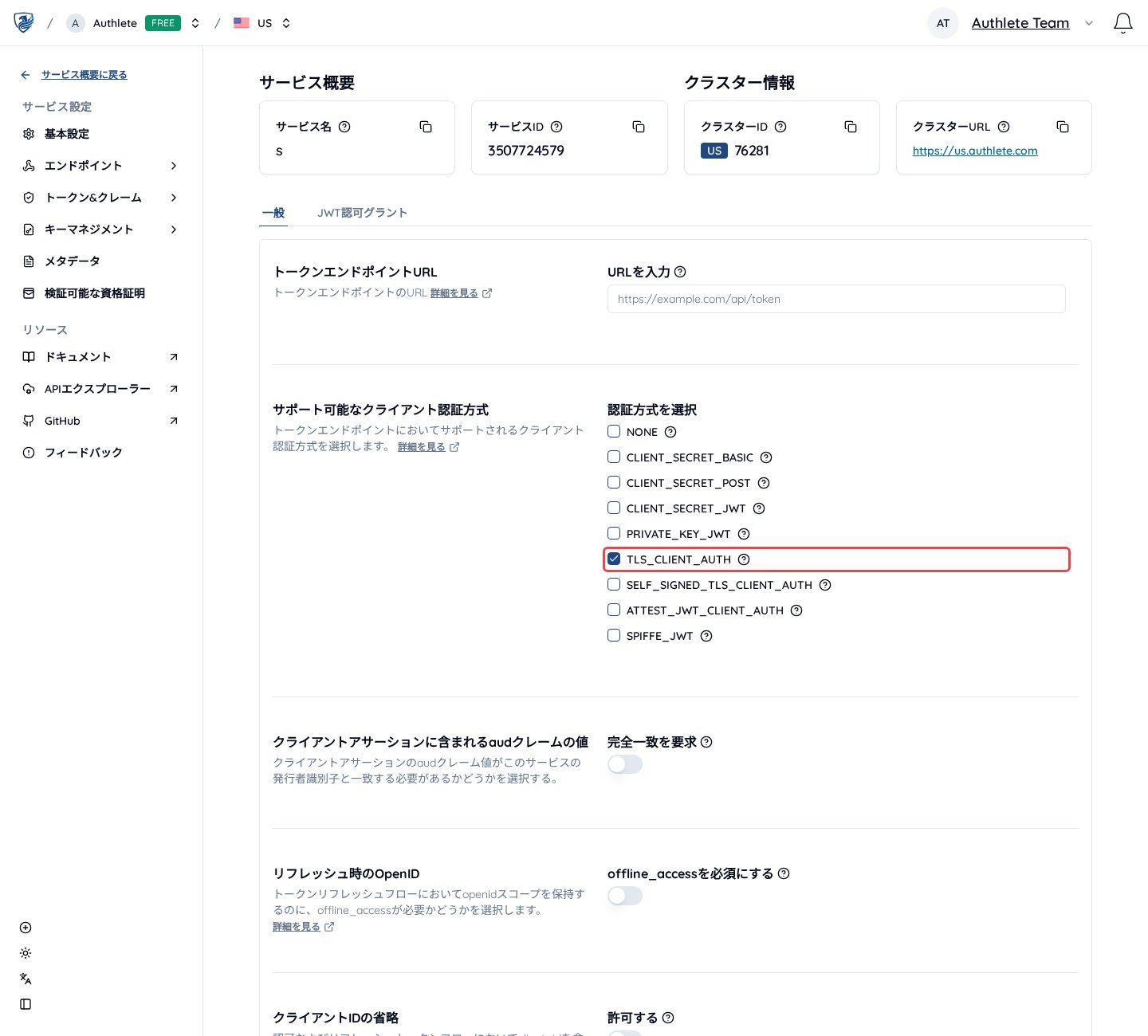 tls-client-auth_1
