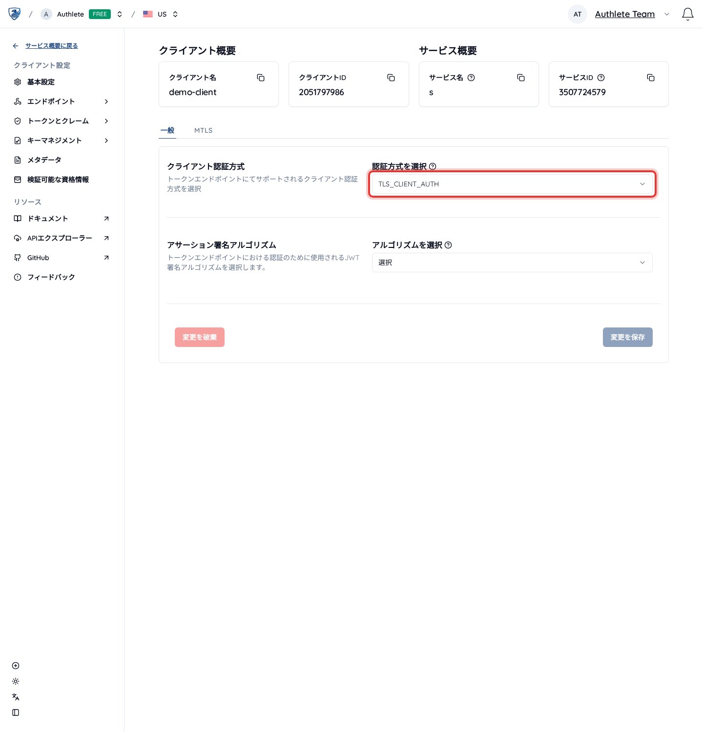 tls-client-auth_2