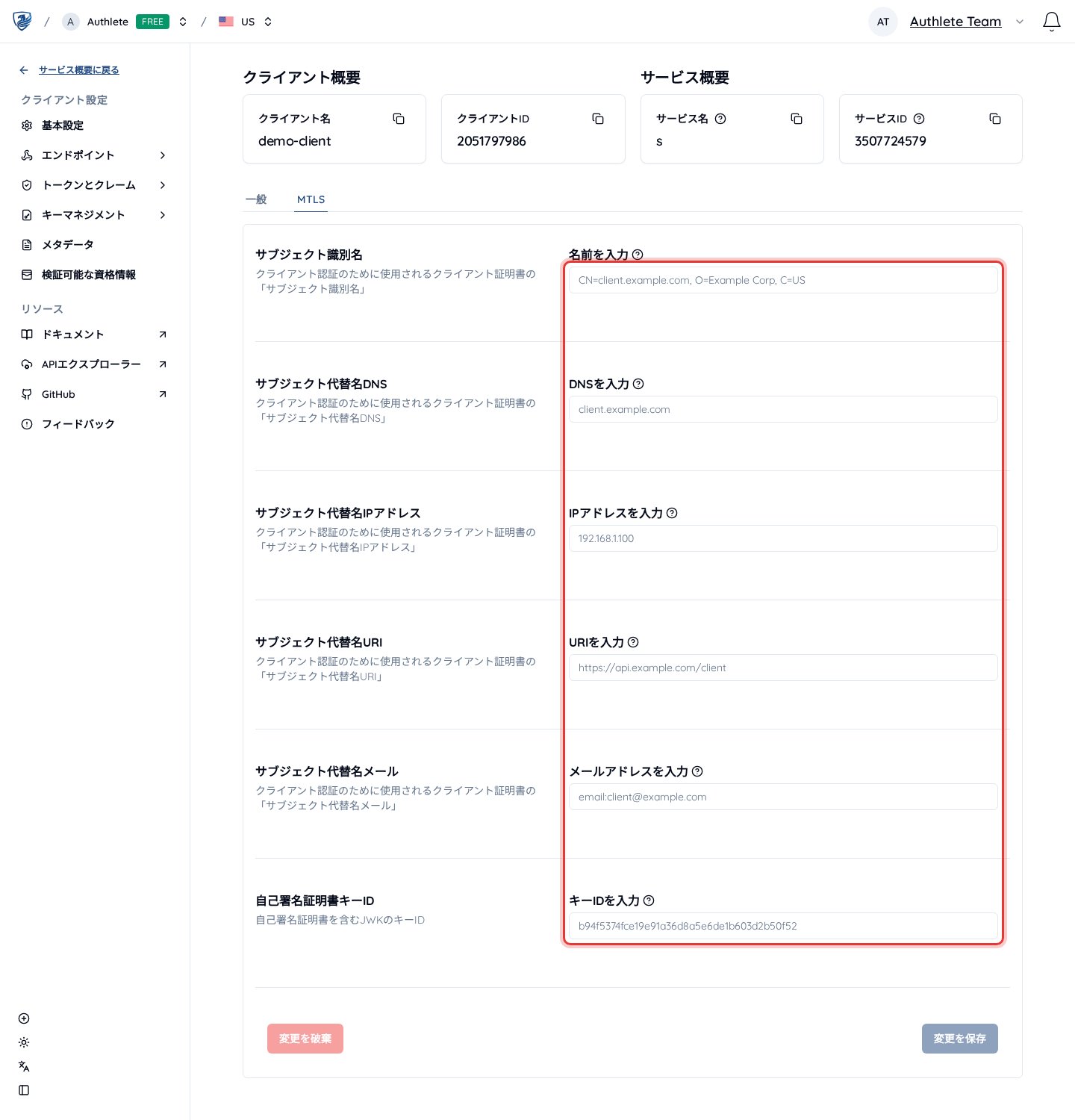 tls-client-auth_3