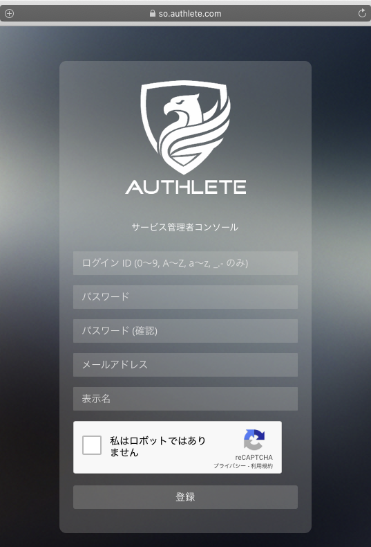 1. アカウントを作成