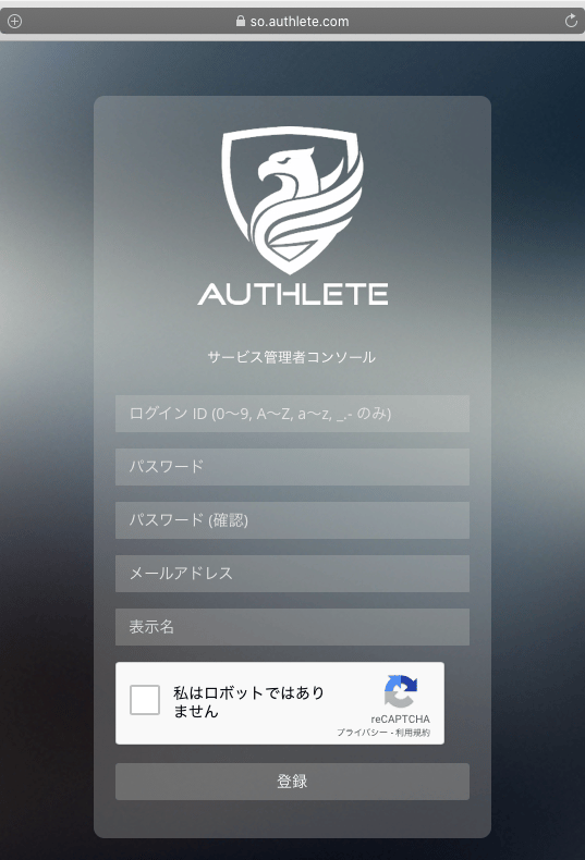 1. アカウントを作成