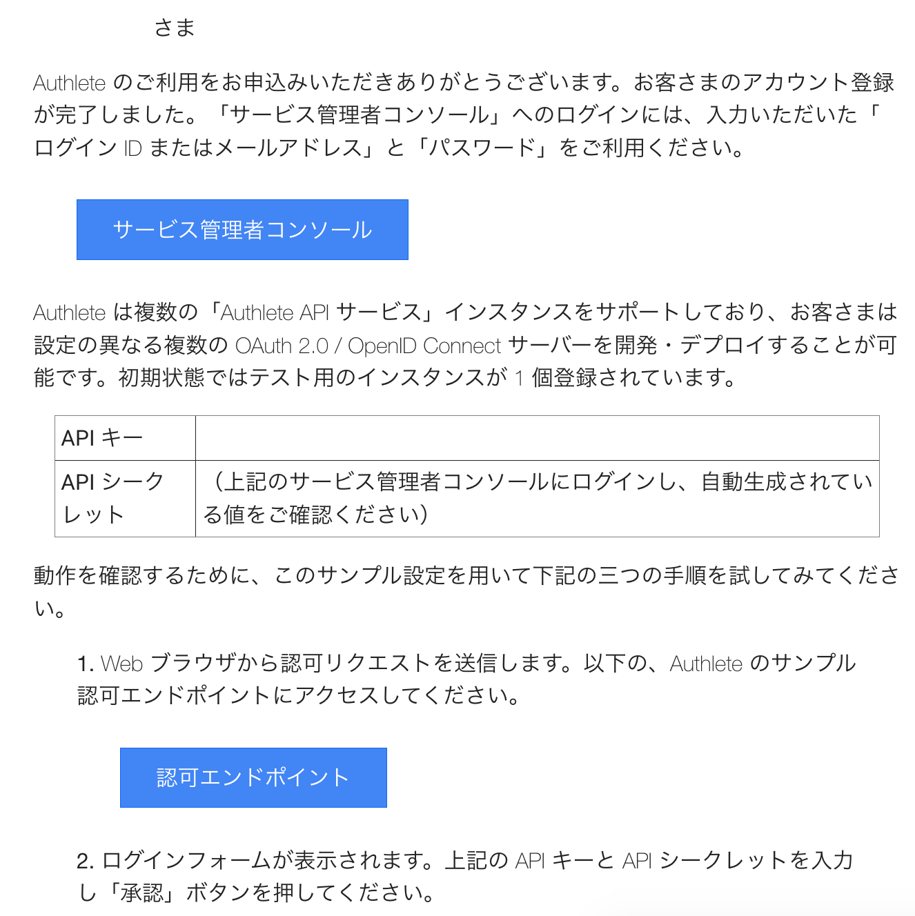 2. メールを開く