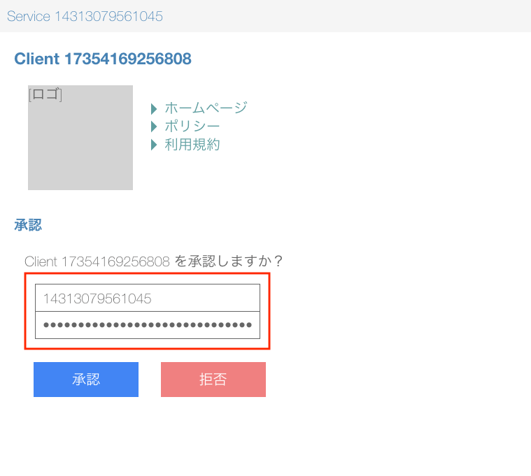 認可コードフロー・ログイン
