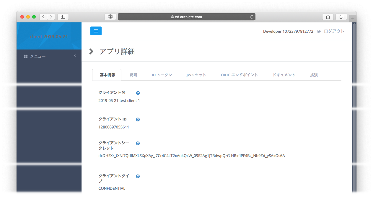 クライアント概要 (1)