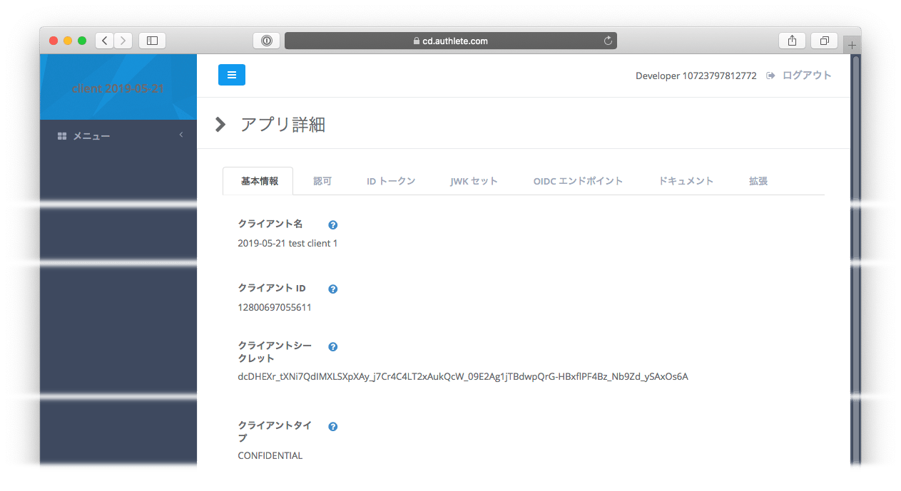 クライアント概要 (1)