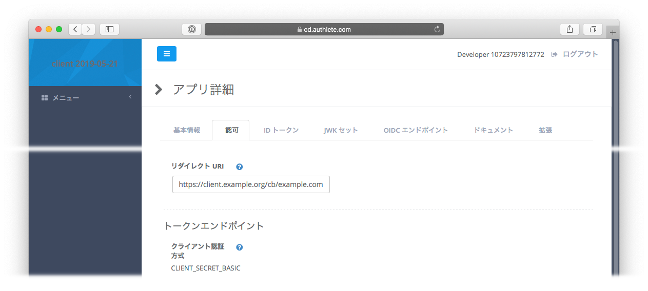 クライアント概要 (2)