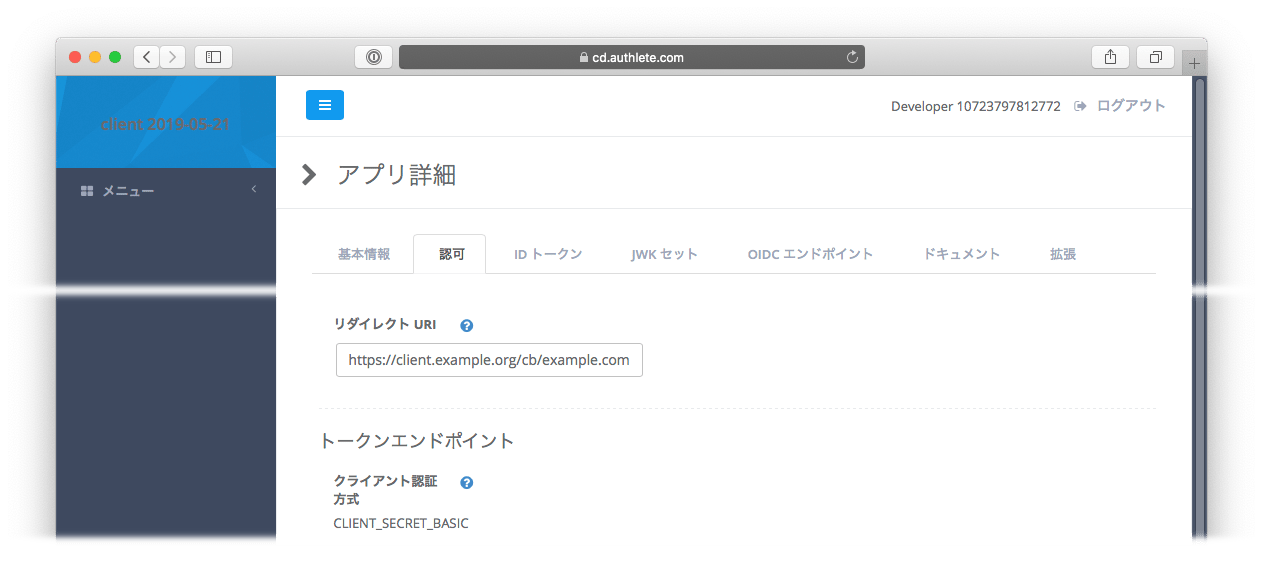 クライアント概要 (2)
