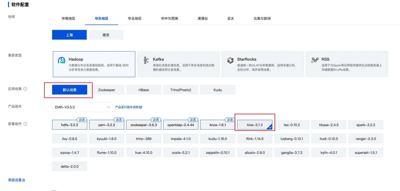 腾讯云 EMR 产品购买页面,开启 Kerberos 身份认证