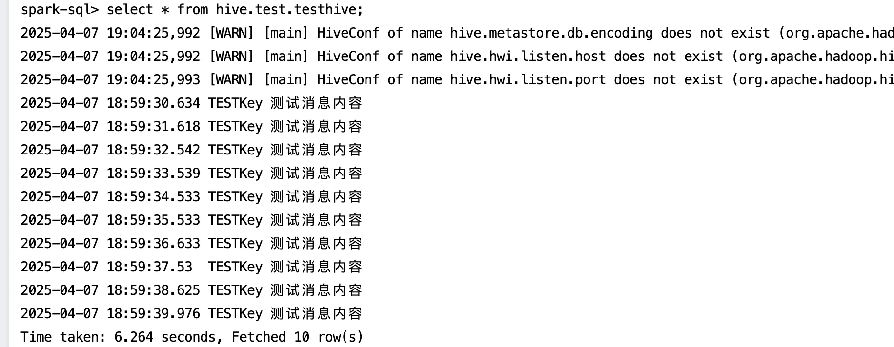 Spark SQL 查询结果,显示 AutoMQ 实时将 Kafka 消息转换为 Iceberg 表数据记录