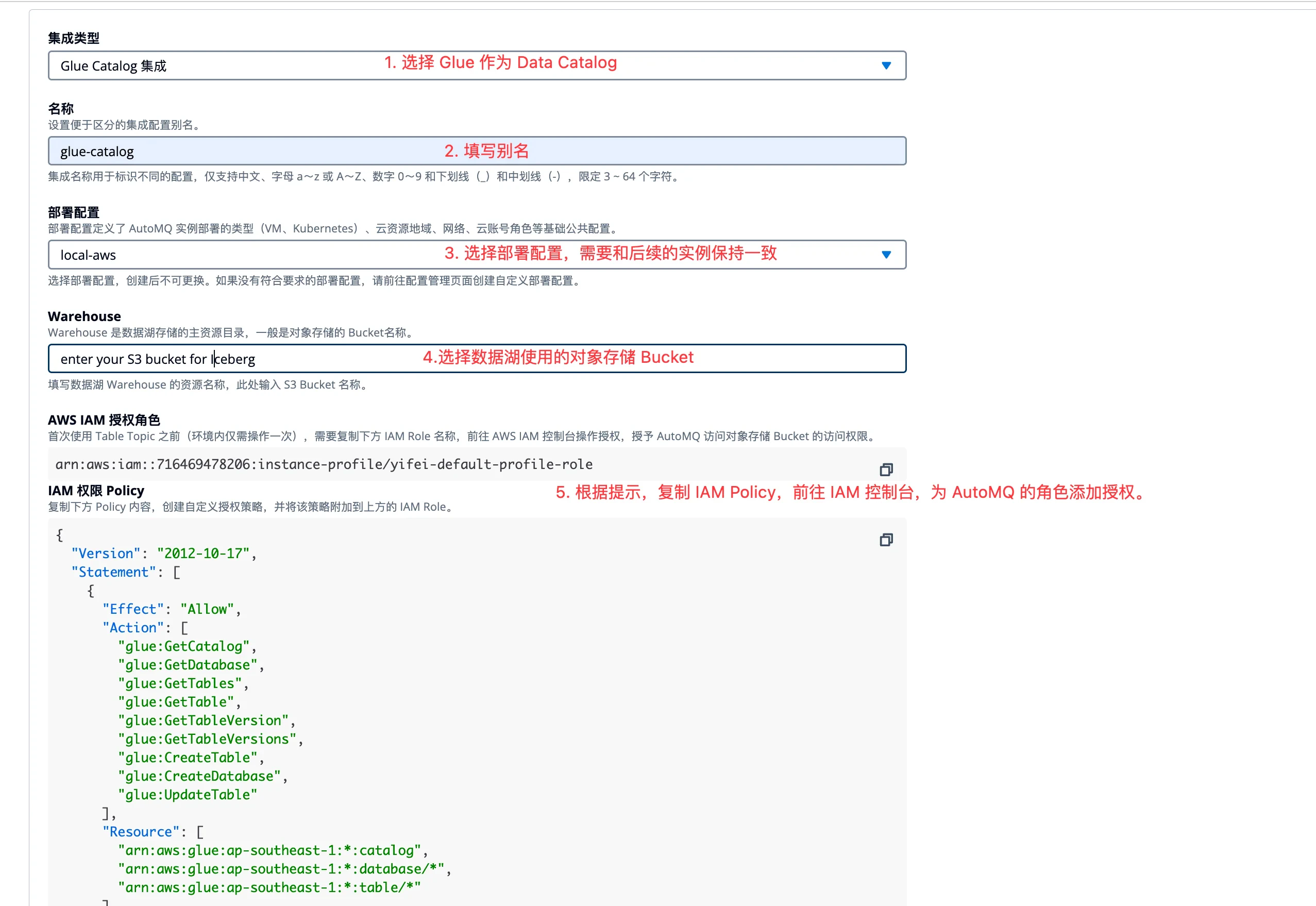 创建 Glue Catalog 集成表单,包含名称、部署配置和 Warehouse 字段
