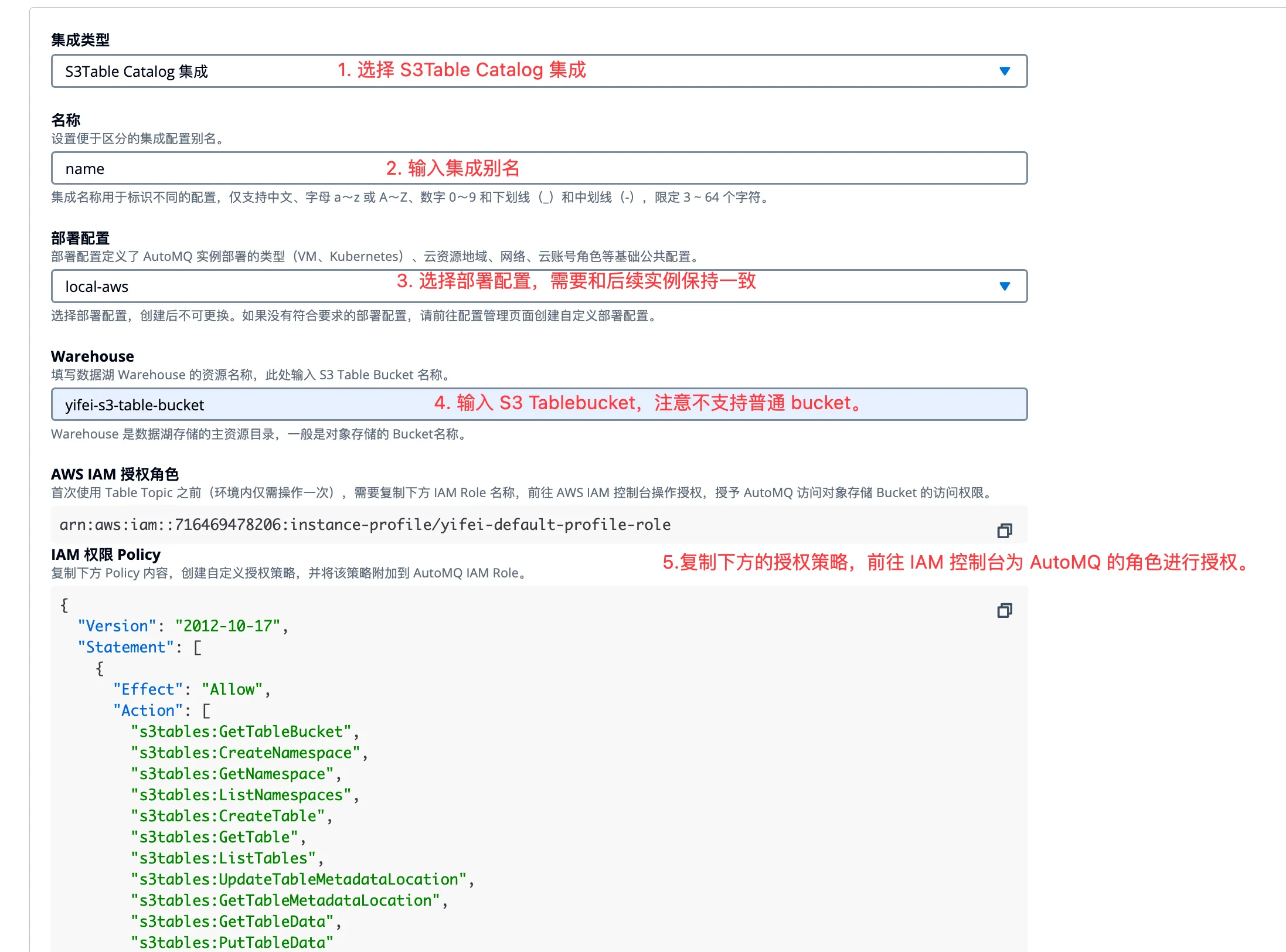 创建 S3Table Catalog 集成表单,包含名称、部署配置和 Warehouse 字段