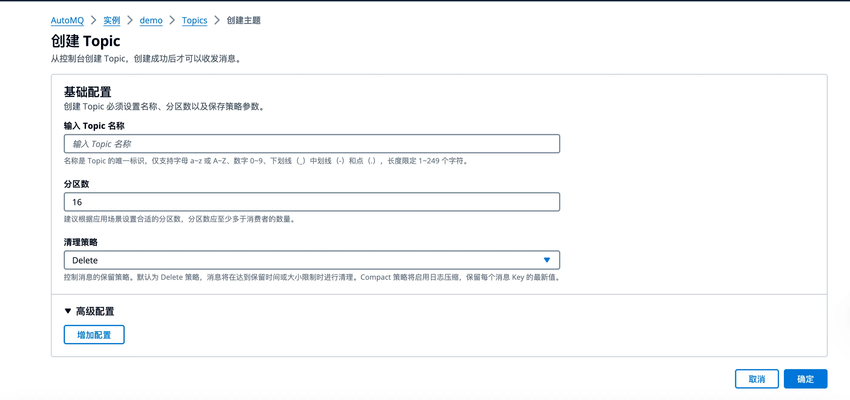 点击主题名称,进入主题详情,点击