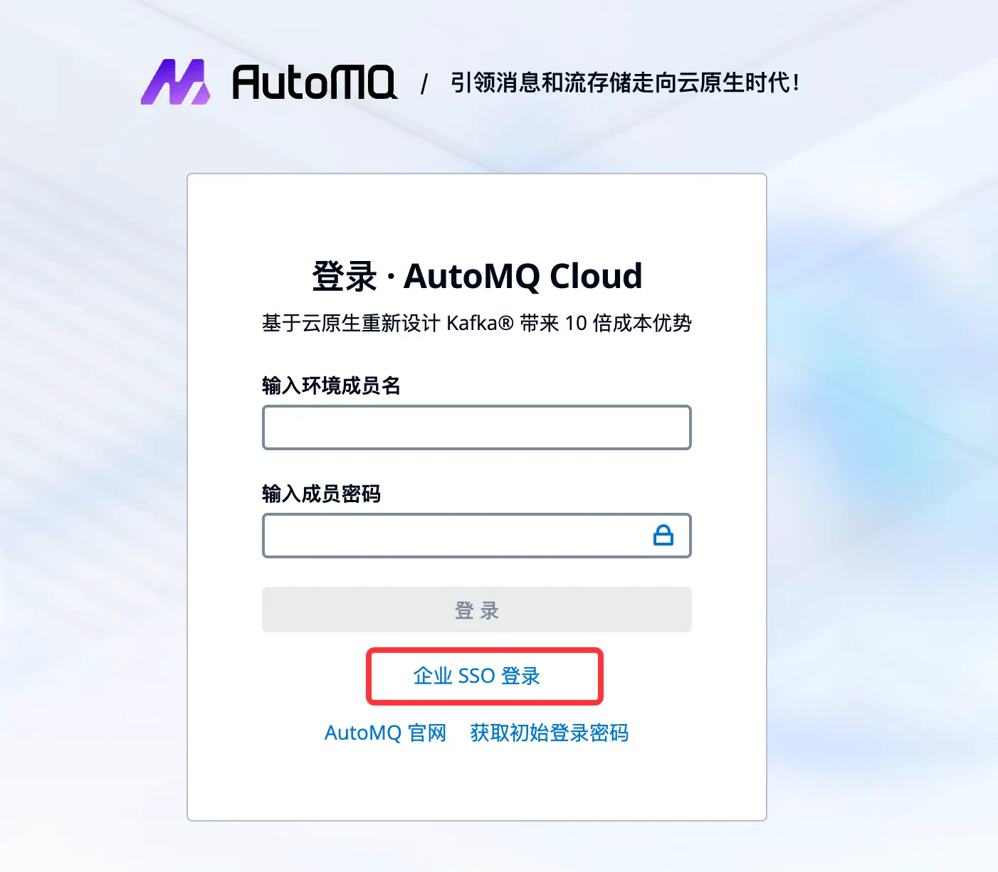 AutoMQ 控制台登录界面,显示 SSO 登录选项