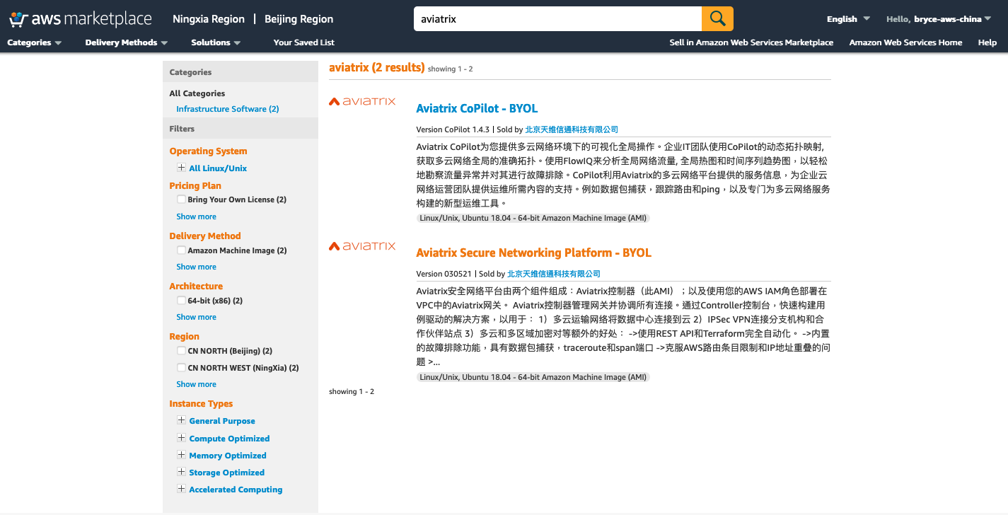 Aviatrix listing on AWS China Marketplace