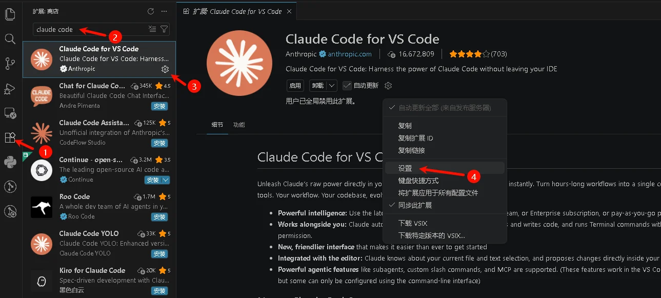 Claude Code for VS Code 插件