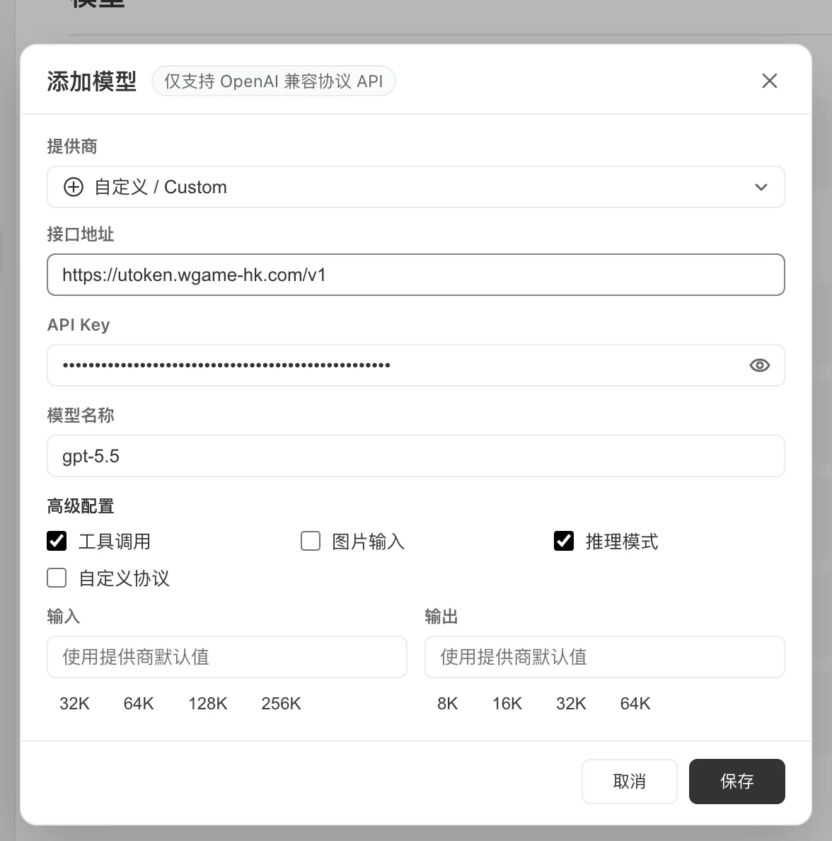 模型供应商