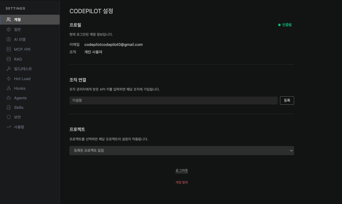 Account settings