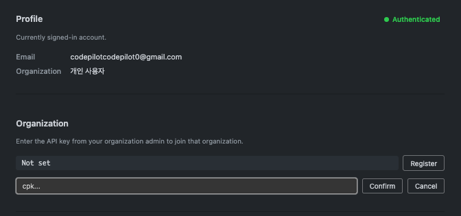 Registering the organization API key