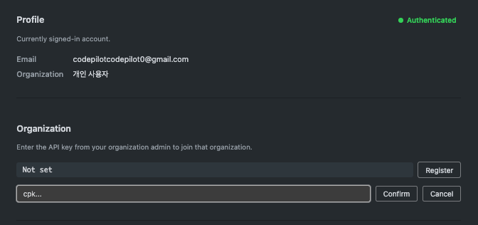 Registering the organization API key