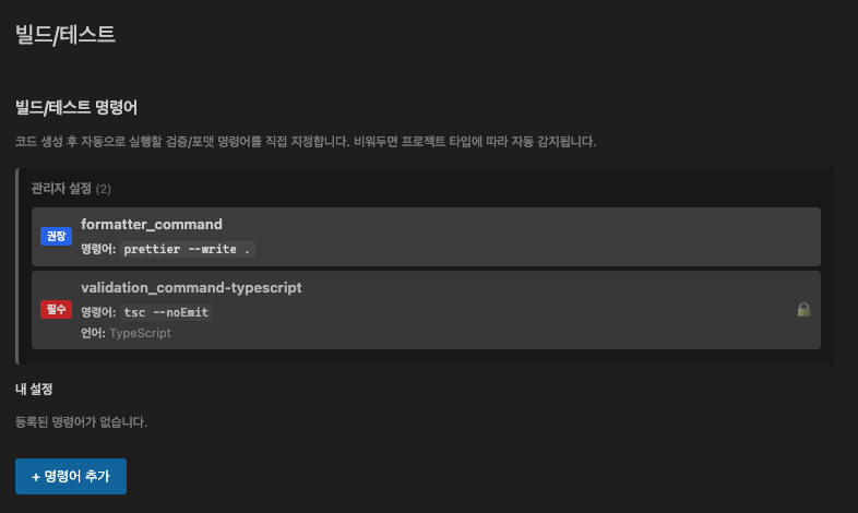 Build/Test settings