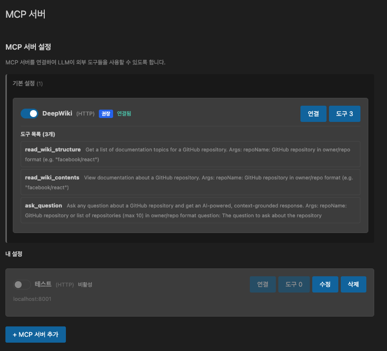MCP Servers settings
