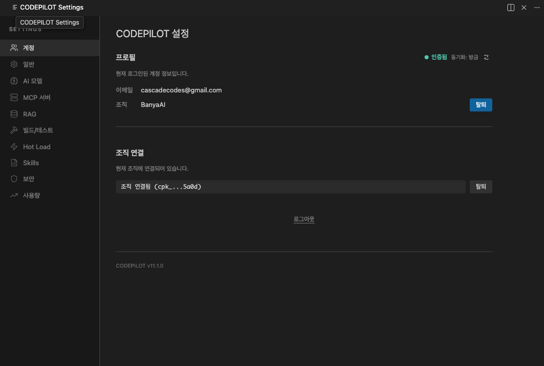 Settings screen
